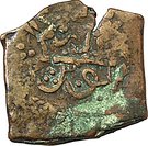 Falus (Qandahar; Siege coinage)
