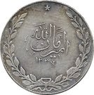 1 Rupee - Amanullah