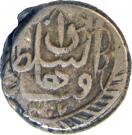 1 Rupee - Abdur Rahman (Qandahar mint)