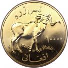 10 000 Afghanis (Marco Polo Sheep)