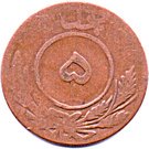 5 Pul - Muhammed Nadir Shah