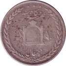 5 Rupees - Abdur Rahman