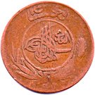 5 Pul - Muhammed Nadir Shah
