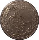 1 Rupee - Habibullah