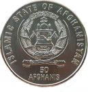 50 Afghanis (United Nations)