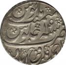 1 Rupee - Ahmad Shah