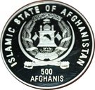 500 Afghanis (United Nations Anniversary)