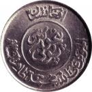 ½ Afghani - Muhammed Zahir Shah