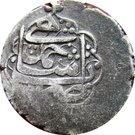 1 Rupee - Ayyub Shah (Ahmadshahi mint)