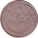 5 Rupees - Abdur Rahman