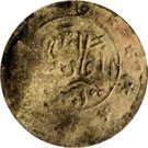 Paisa - Amanullah