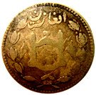 1 Rupee - Habibullah