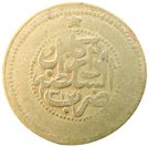 1 Paisa - Abdur Rahman Khan Mohammadzai