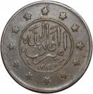 3 Shahi / 15 Paisa - Habibullah