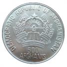 500 Afghanis (XV World Cup USA 1994)