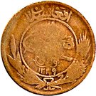 25 Pul - Muhammed Nadir Shah