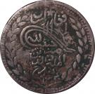1 Rupee - Habibullah