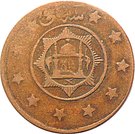 3 Shahi / 15 Paisa - Amanullah