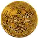 20 Pul - Muhammed Nadir Shah