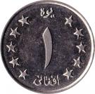 1 Afghani - Muhammed Zahir Shah