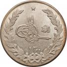2½ Rupees - Amanullah