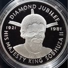 25 Emalangeni - Sobhuza II (Diamond Jubilee of King)