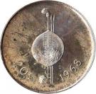 20 Cents - Sobhuza II (Independence)