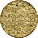 50 Kronor - Carl XVI Gustaf (First Postage Stamp)