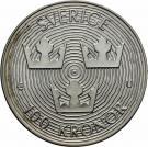 100 Kronor - Carl XVI Gustaf (International Year of the Forest)