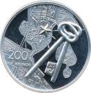 200 Kronor - Carl XVI Gustaf (Stockholm Royal Palace)