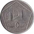 5 Liras (Citadel of Aleppo)