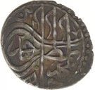 Dirhem - Ahmed I (Aleppo, type 2)