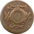 ½ Ghirsh / Piastre (WW2 War Coinage; Unholed Pattern)