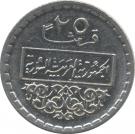 25 Qirsh (no stars on shield, date below)