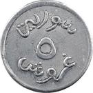 5 Ghirsh / Piastre (WW2 War Coinage; Pattern)