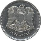 25 Qirsh (no stars on shield, date below)