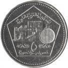 5 Liras (with hologram)