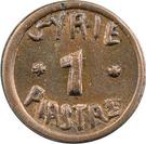 1 Ghirsh / Piastre (WW2 War Coinage; Double Obverse Pattern)