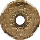 2½ Qirsh / Piastres (Essai)