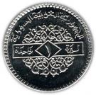 1 Lira (2 stars on shield)