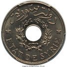 1 Qirsh / Piastre (Essai)