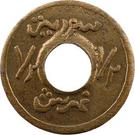 ½ Ghirsh / Piastre (WW2 War Coinage; Pattern)