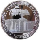 5 Somoni (Independence)