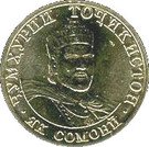 1 Somoni