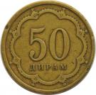 50 Diram (non-magnetic)