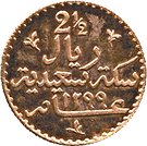2½ Riyal - Barghash