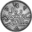 ¼ Riyal - Barghash