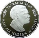 100 Shilingi (Save the Children Fund)