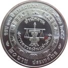 20 Baht - Rama IX (100th anniversary of Office of the Auditor General)
