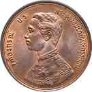 1 Siao / 2 Att - Rama V